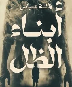 import placeholder for 33006