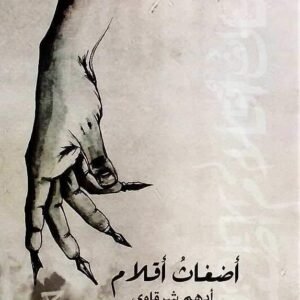 import placeholder for 16226