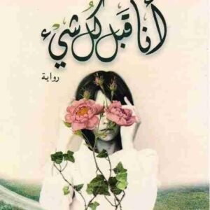 import placeholder for 16856