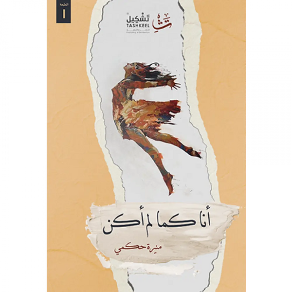 import placeholder for 16868