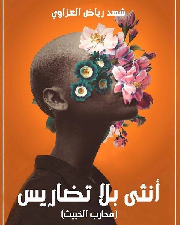 import placeholder for 17030