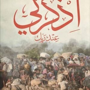 import placeholder for 17919