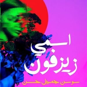 import placeholder for 18030