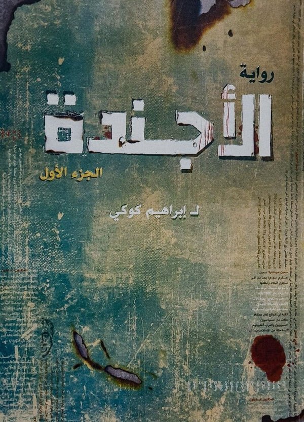 import placeholder for 18303