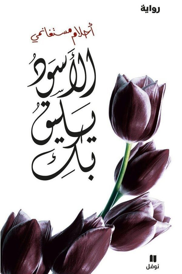 import placeholder for 18477