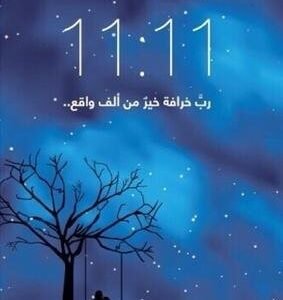 import placeholder for 21079