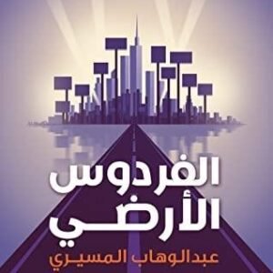 import placeholder for 22603