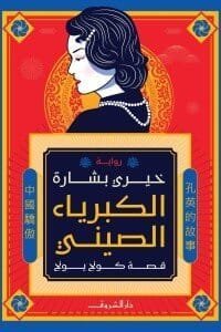 import placeholder for 23161