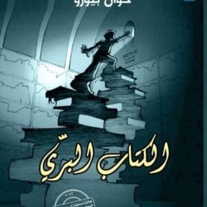 import placeholder for 23182