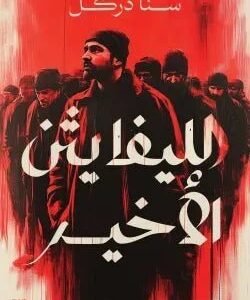 import placeholder for 23548