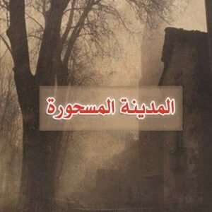 import placeholder for 23806