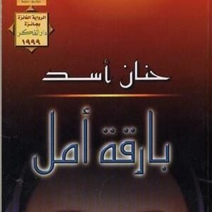 import placeholder for 25111