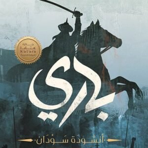 import placeholder for 25117