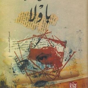 import placeholder for 25165