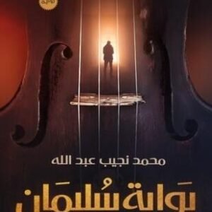 import placeholder for 25540