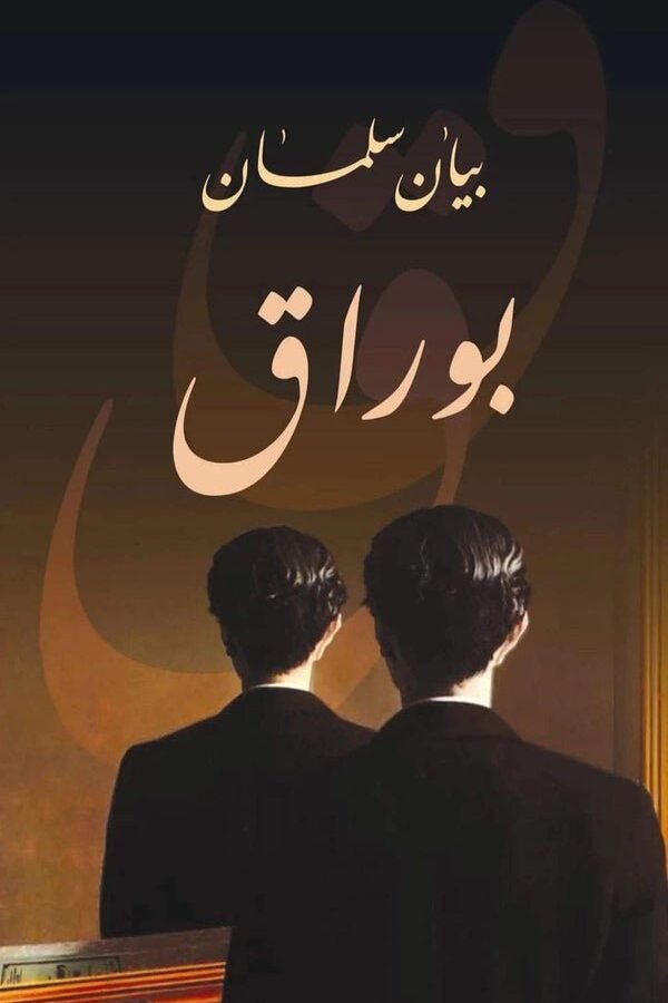 import placeholder for 25552