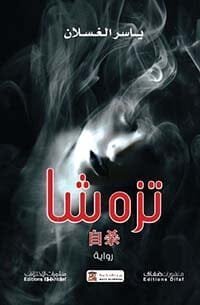 import placeholder for 26290