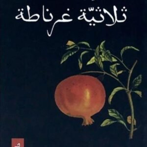 import placeholder for 26926