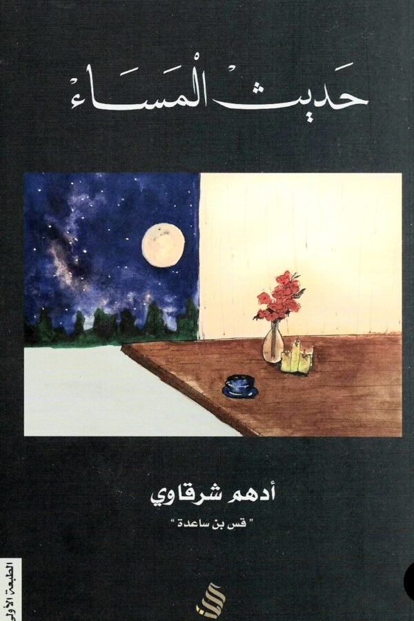 import placeholder for 6729