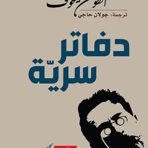 import placeholder for 29033