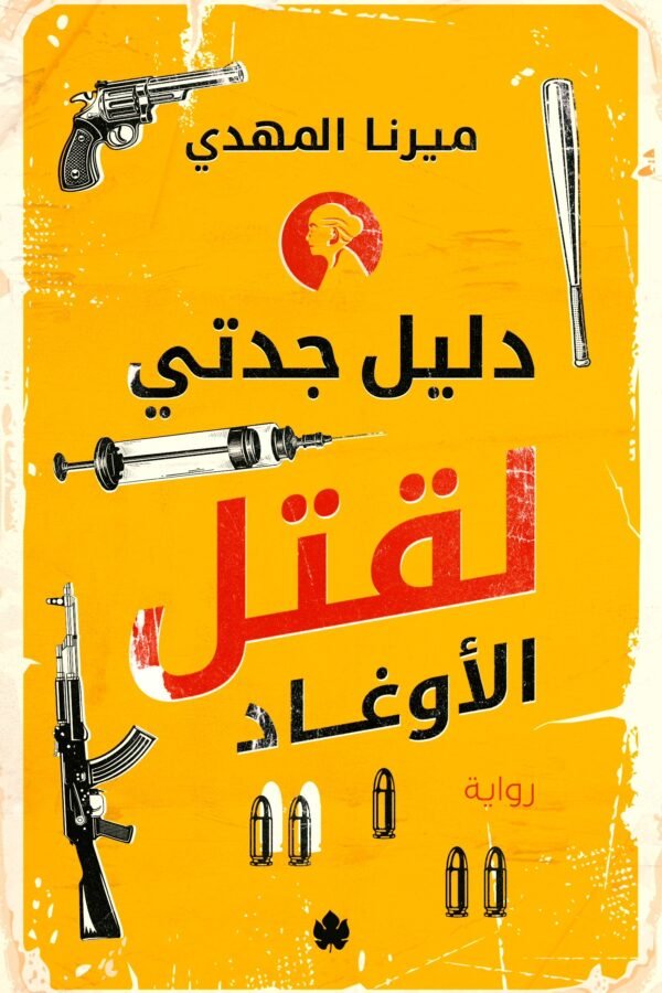 import placeholder for 6181