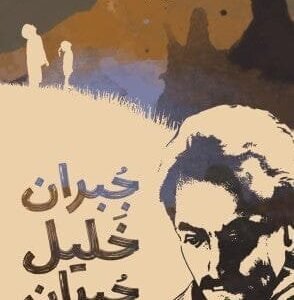 import placeholder for 29234