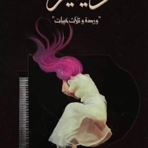 import placeholder for 29354