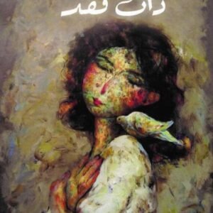 import placeholder for 29531