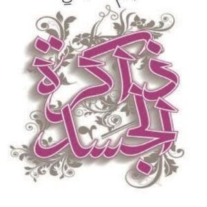 import placeholder for 29540