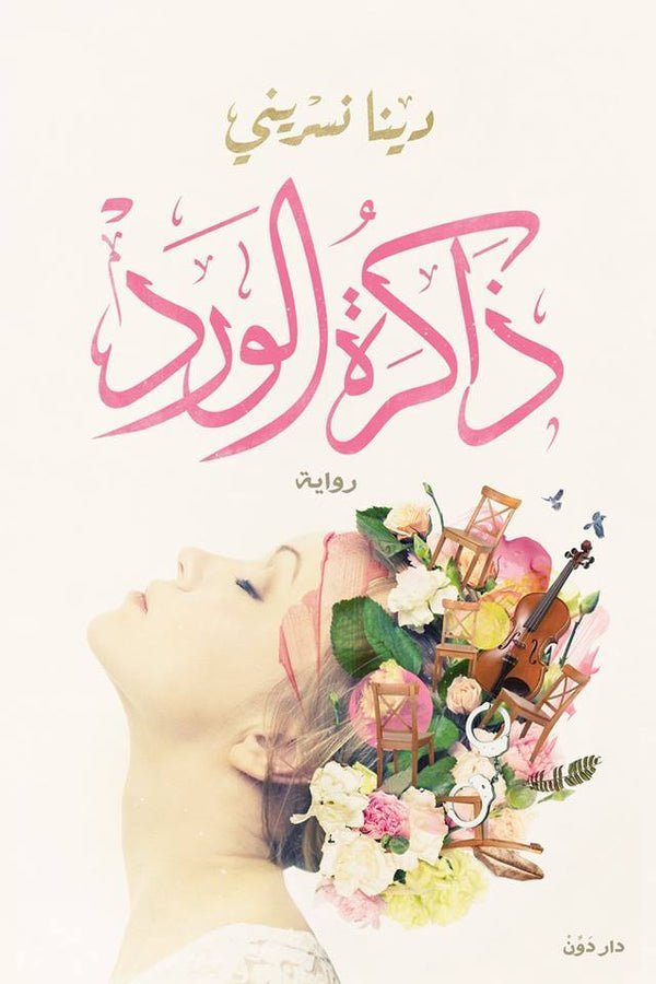 import placeholder for 29561