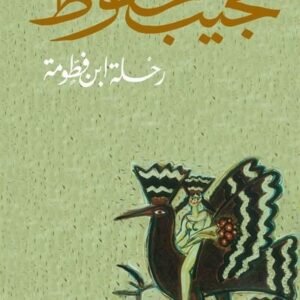 import placeholder for 29867