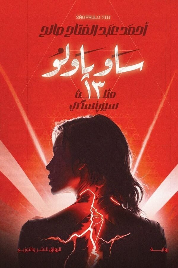 import placeholder for 30662