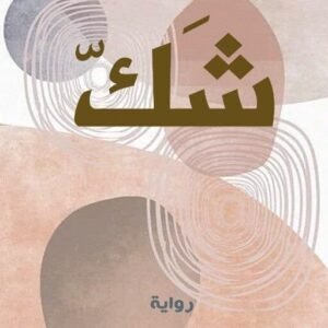 import placeholder for 36840