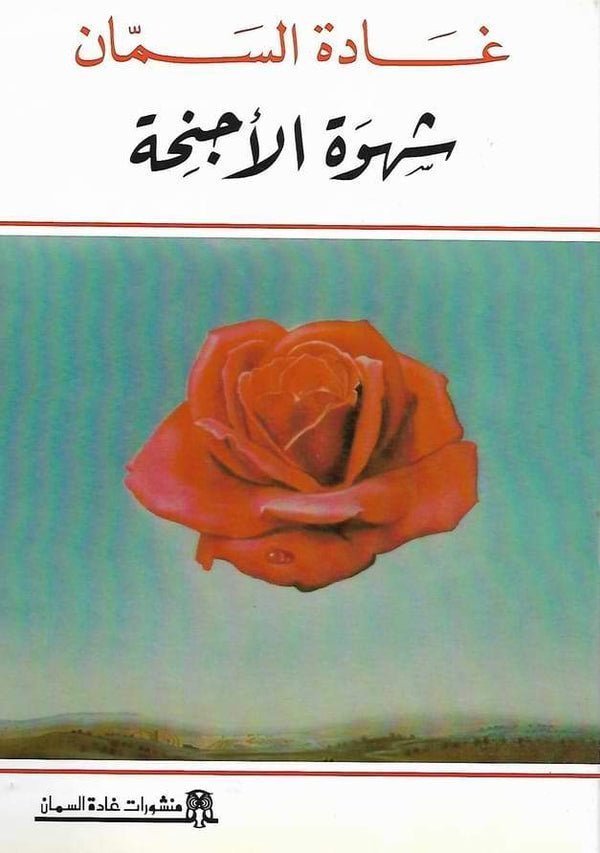 import placeholder for 36906