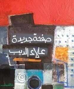 import placeholder for 37206