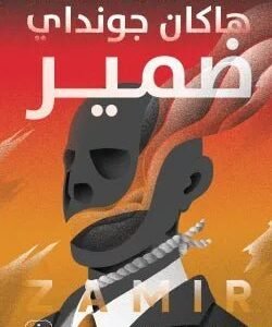 import placeholder for 37467