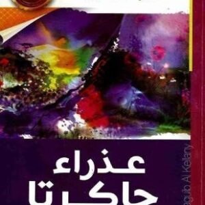 import placeholder for 37986