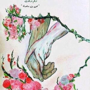 import placeholder for 38556