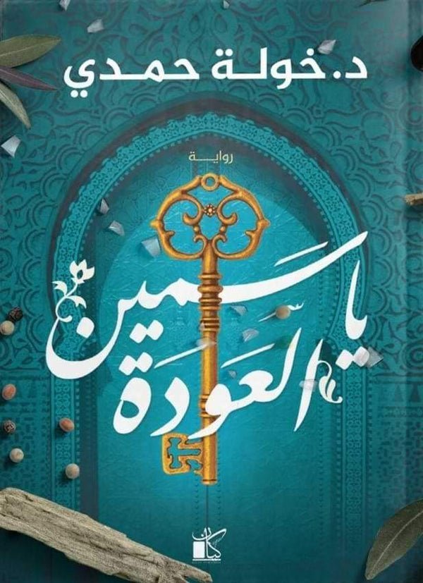 import placeholder for 38784