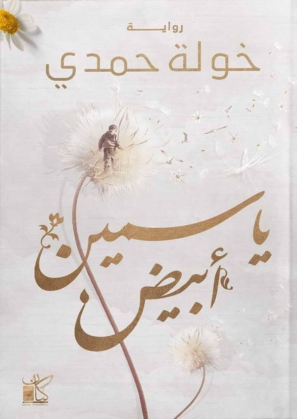 import placeholder for 38787