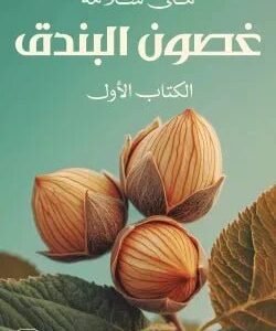 import placeholder for 38877