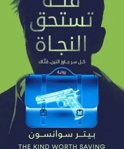 import placeholder for 38916