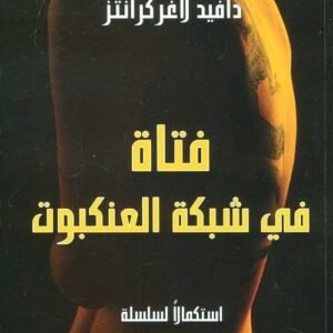 import placeholder for 39012