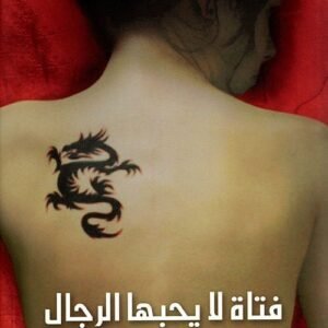 import placeholder for 39021