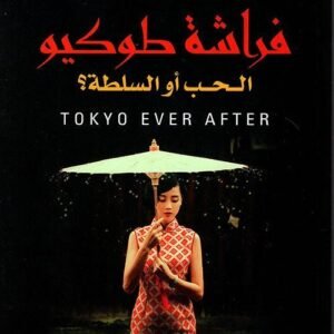 import placeholder for 39108