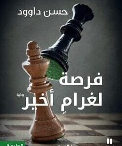 import placeholder for 39138