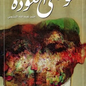 import placeholder for 39549