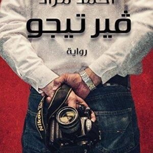 import placeholder for 39822