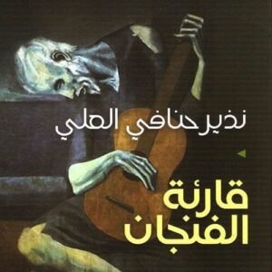 import placeholder for 39903