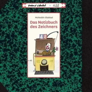 import placeholder for 41298